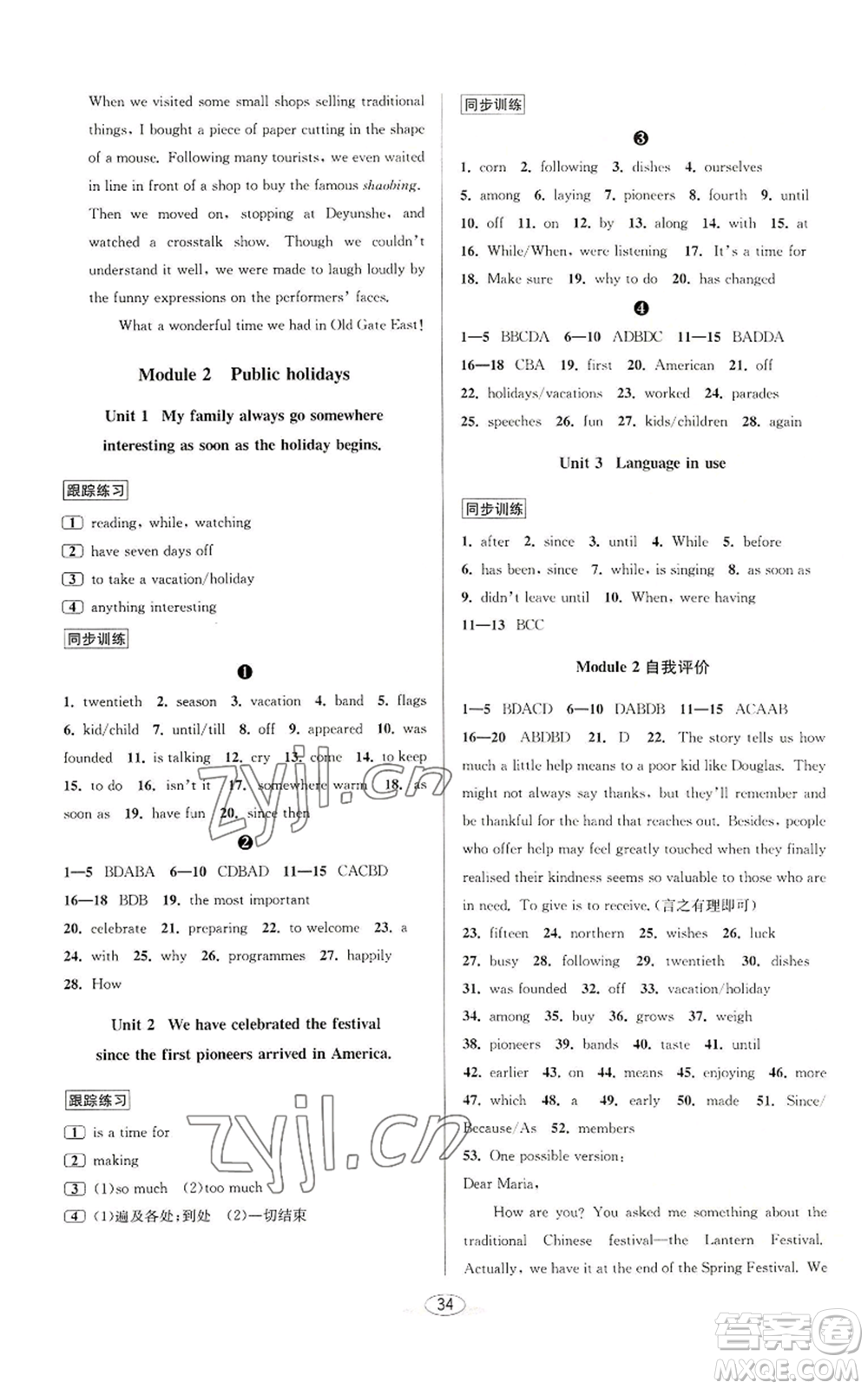 北京教育出版社2022秋季教與學(xué)課程同步講練九年級(jí)英語(yǔ)外研新標(biāo)準(zhǔn)版參考答案