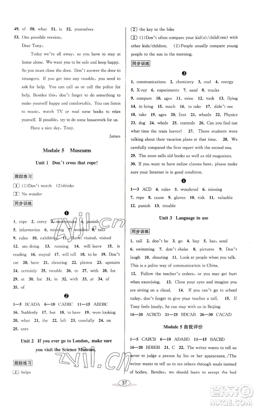 北京教育出版社2022秋季教與學(xué)課程同步講練九年級(jí)英語(yǔ)外研新標(biāo)準(zhǔn)版參考答案