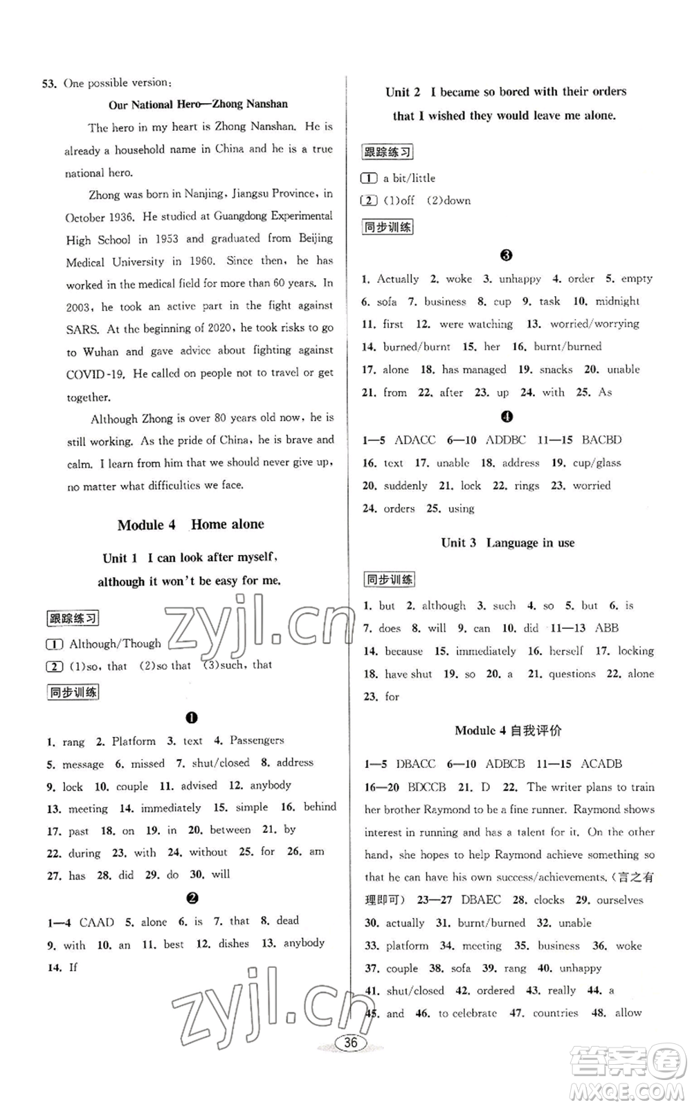 北京教育出版社2022秋季教與學(xué)課程同步講練九年級(jí)英語(yǔ)外研新標(biāo)準(zhǔn)版參考答案