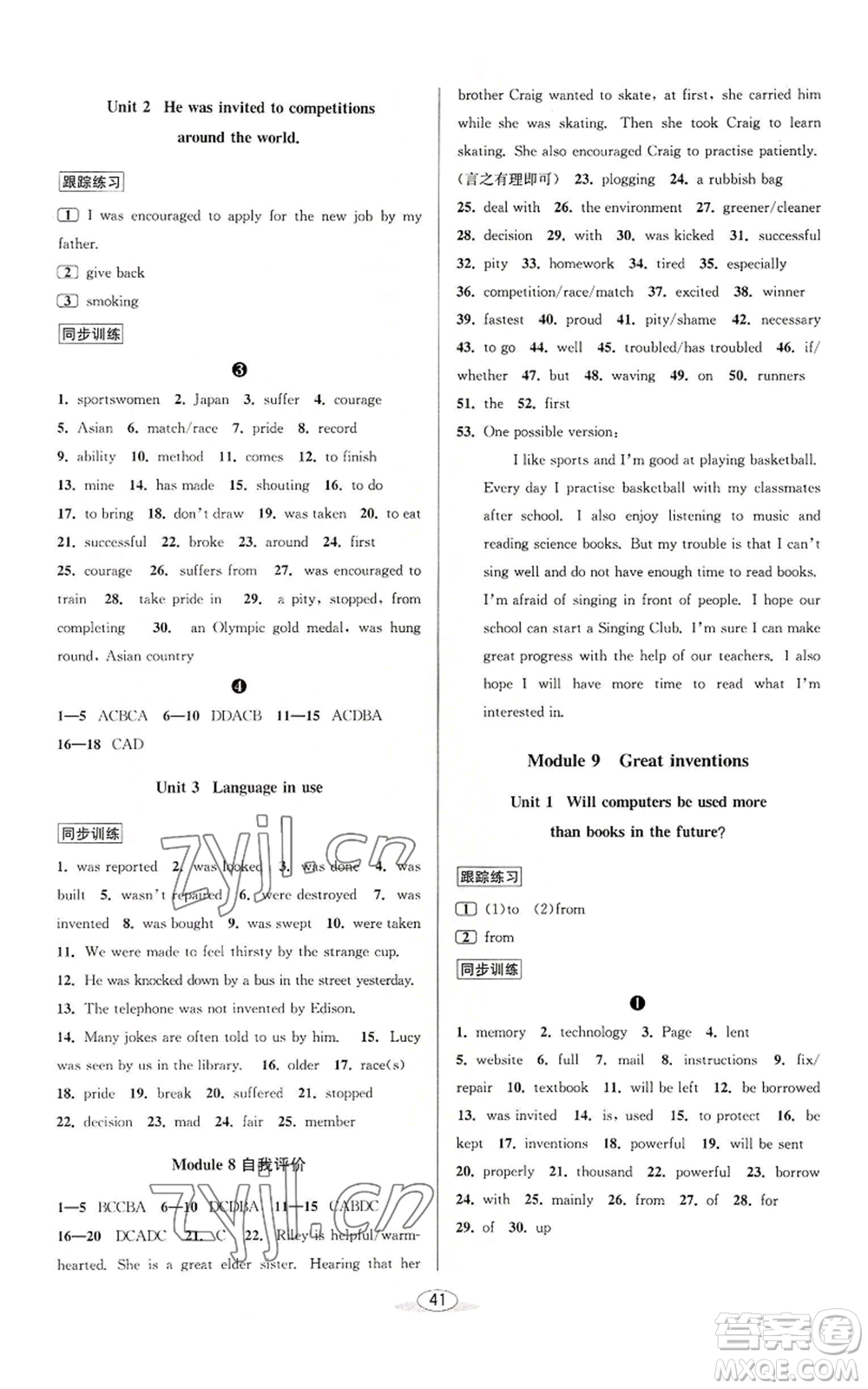 北京教育出版社2022秋季教與學(xué)課程同步講練九年級(jí)英語(yǔ)外研新標(biāo)準(zhǔn)版參考答案