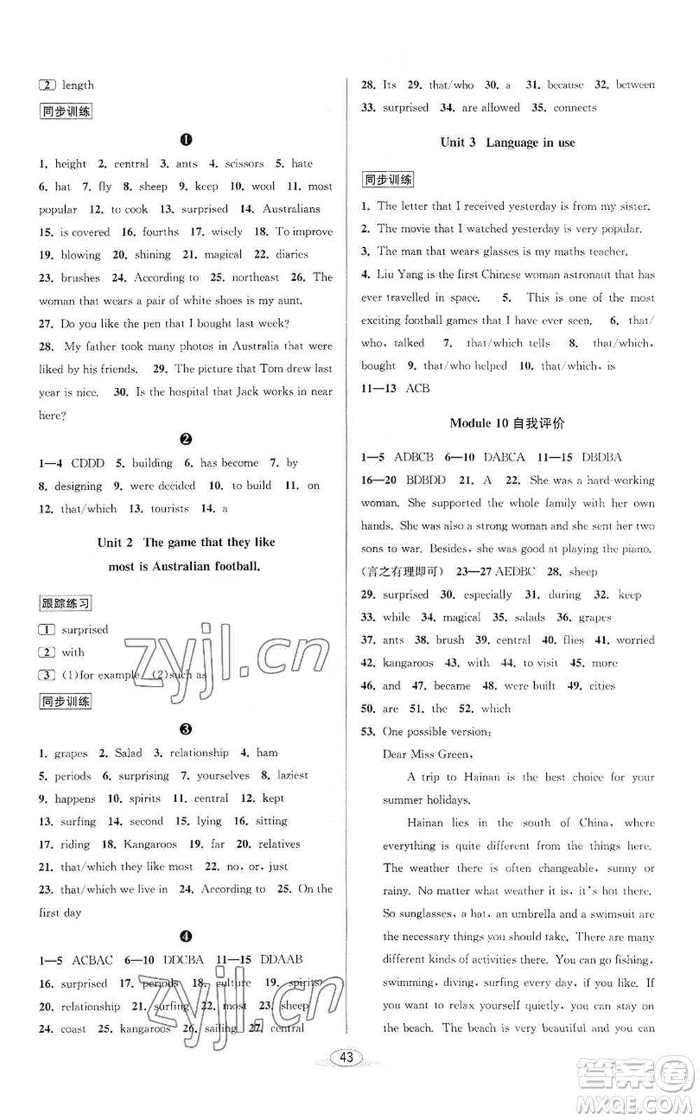 北京教育出版社2022秋季教與學(xué)課程同步講練九年級(jí)英語(yǔ)外研新標(biāo)準(zhǔn)版參考答案