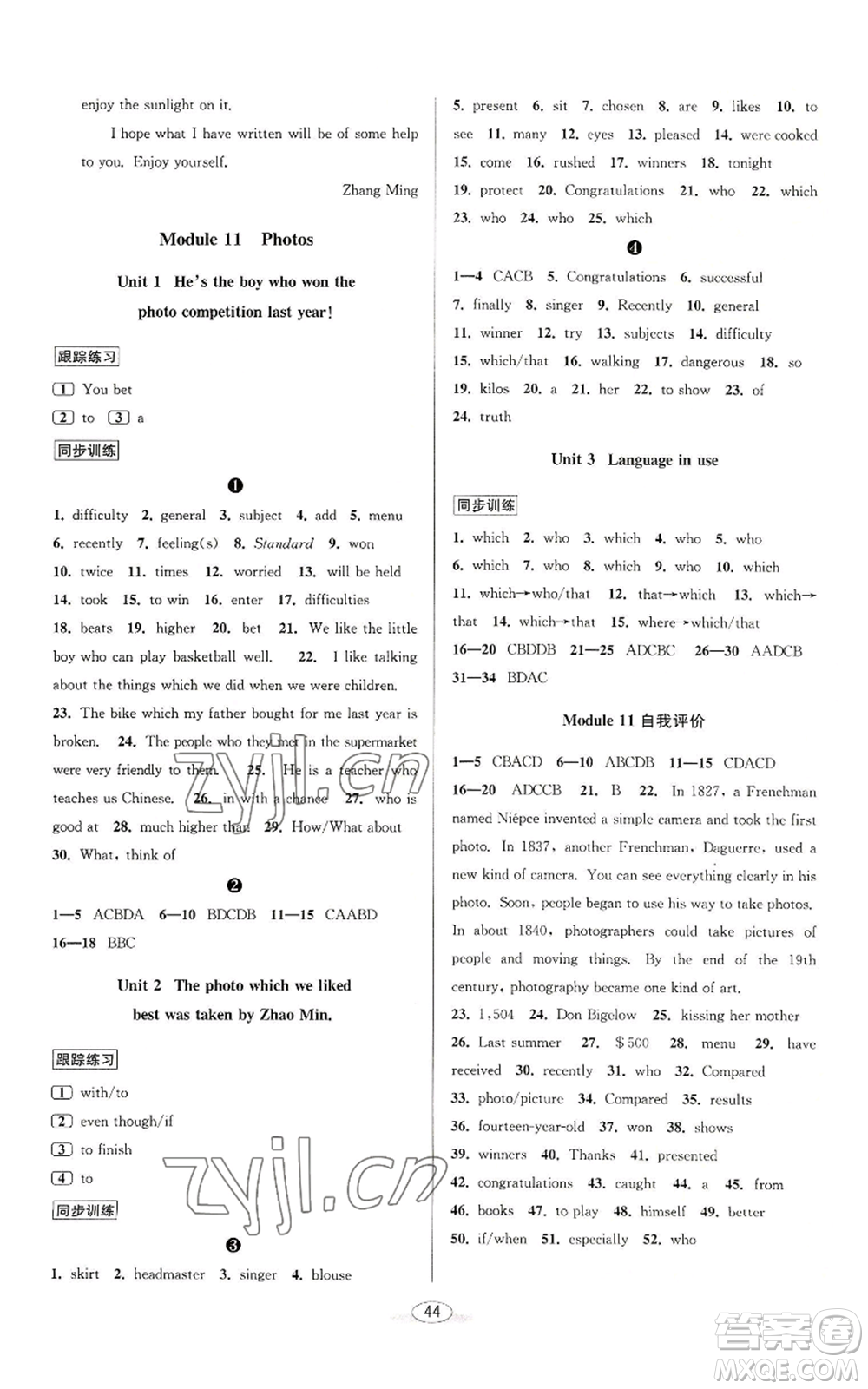 北京教育出版社2022秋季教與學(xué)課程同步講練九年級(jí)英語(yǔ)外研新標(biāo)準(zhǔn)版參考答案