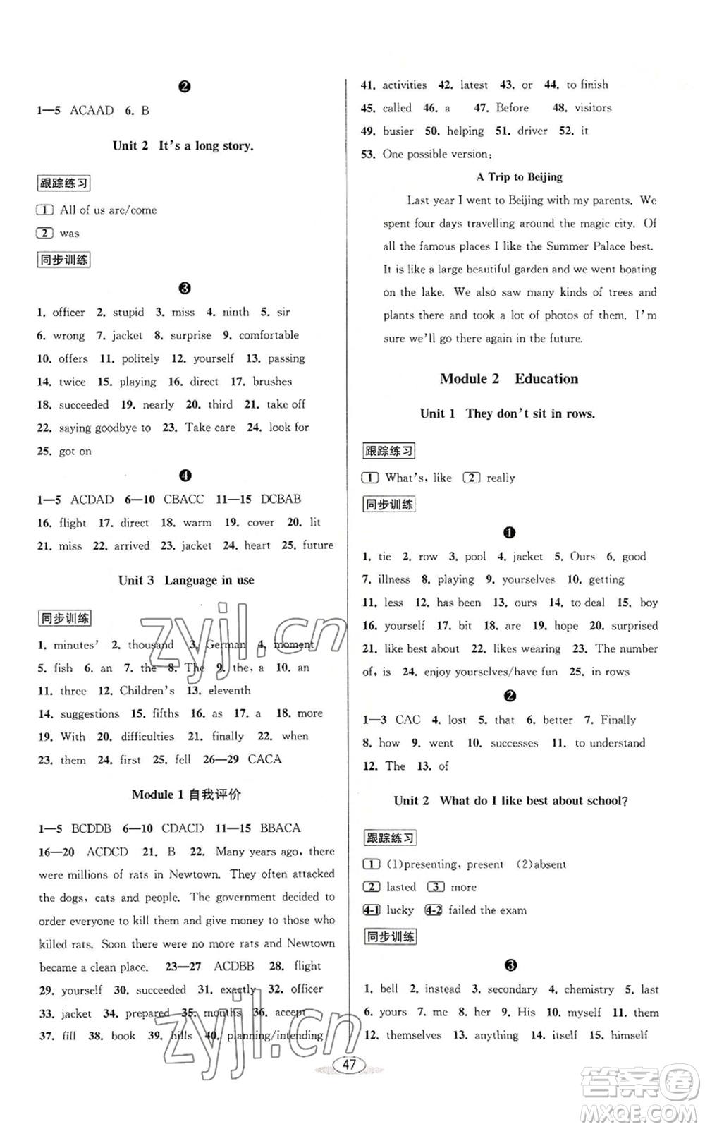 北京教育出版社2022秋季教與學(xué)課程同步講練九年級(jí)英語(yǔ)外研新標(biāo)準(zhǔn)版參考答案