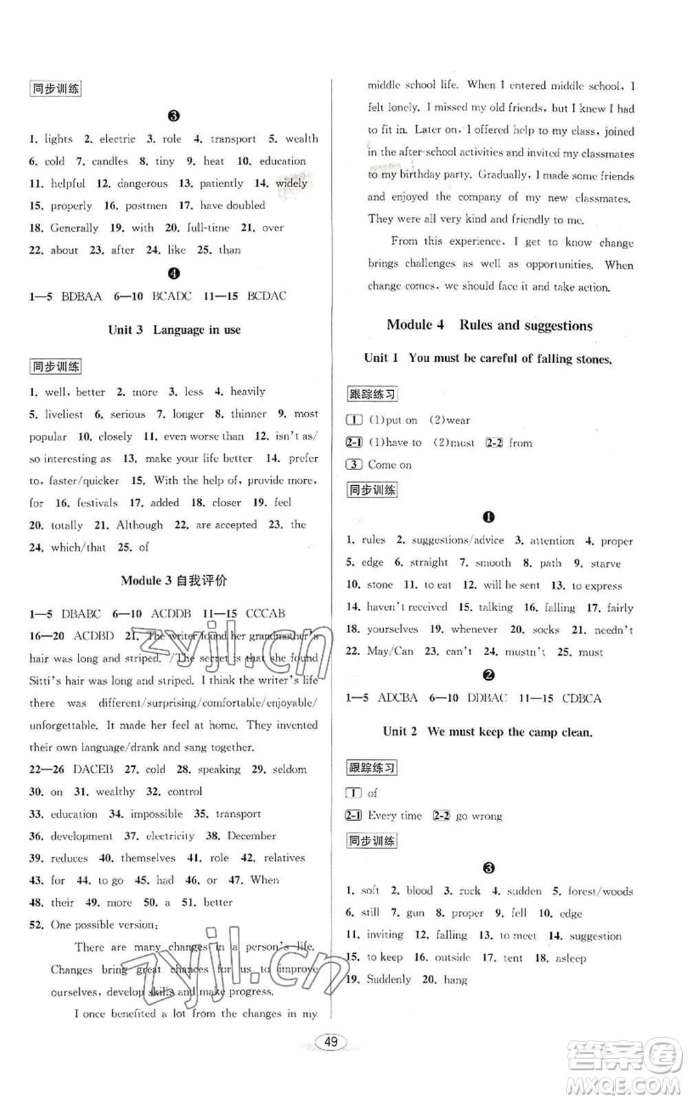 北京教育出版社2022秋季教與學(xué)課程同步講練九年級(jí)英語(yǔ)外研新標(biāo)準(zhǔn)版參考答案