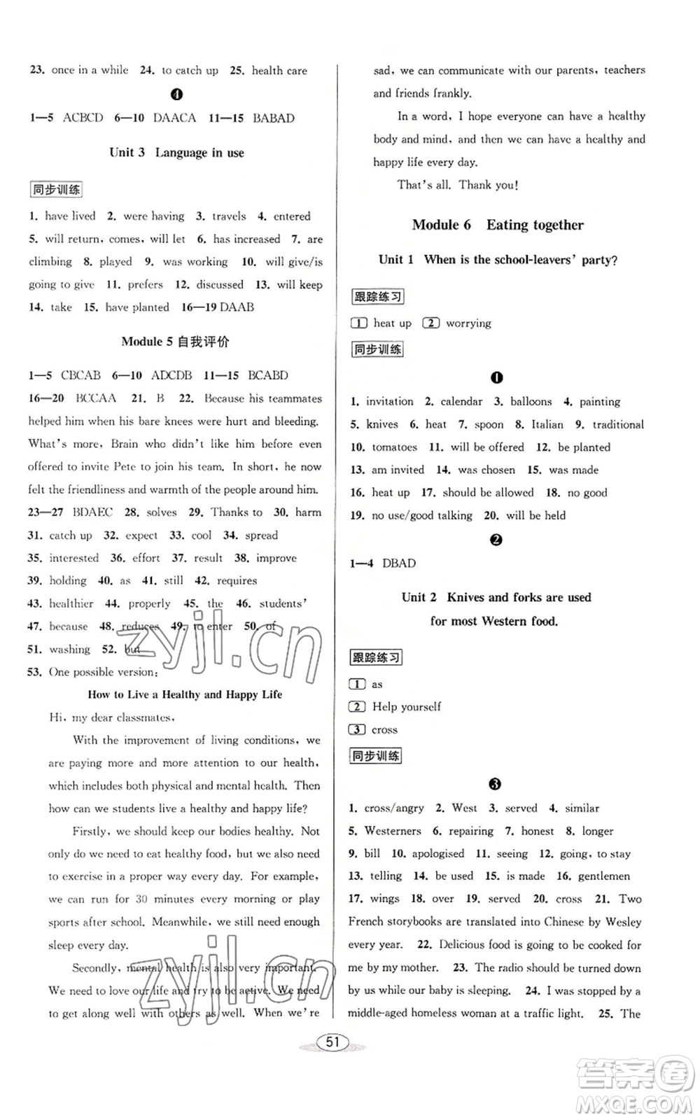 北京教育出版社2022秋季教與學(xué)課程同步講練九年級(jí)英語(yǔ)外研新標(biāo)準(zhǔn)版參考答案