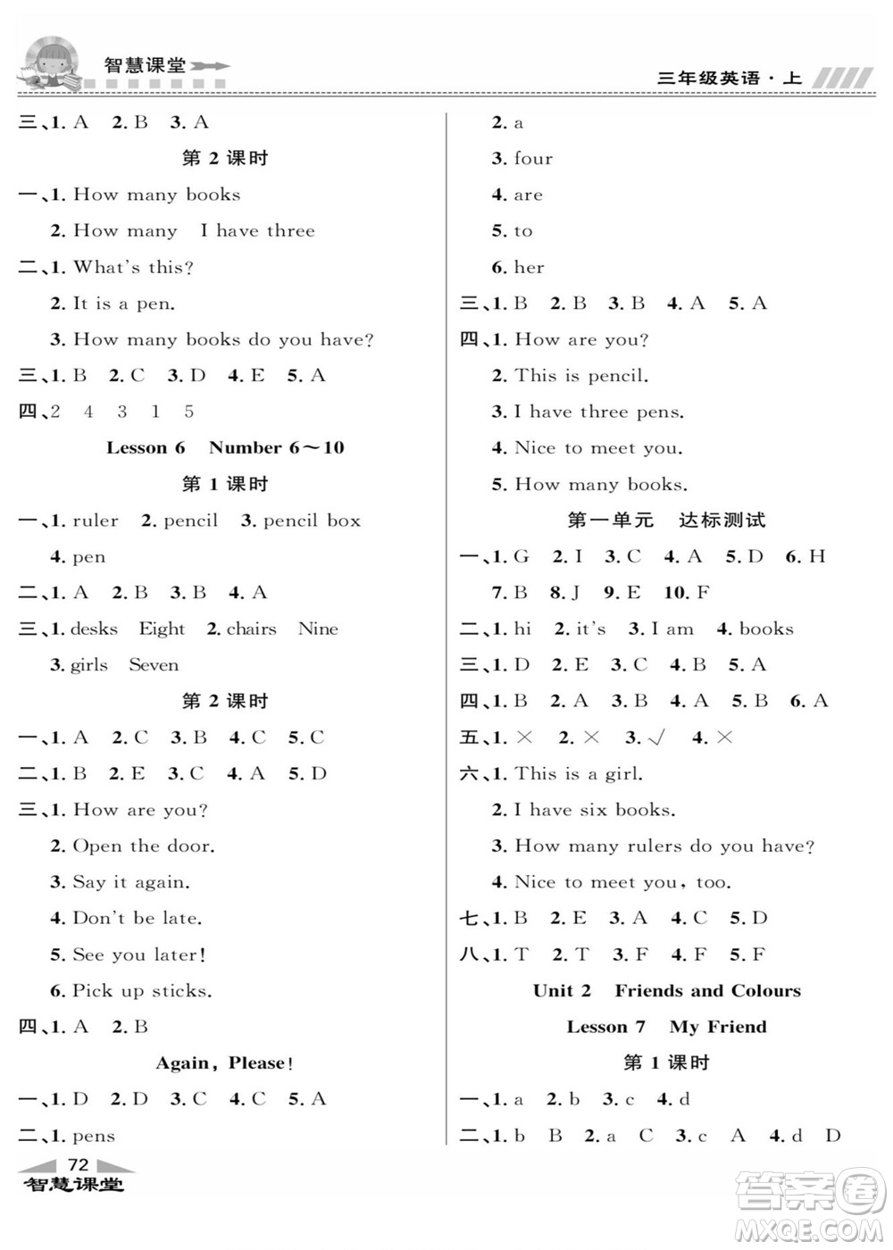 云南科技出版社2022秋智慧課堂同步講練測(cè)英語(yǔ)三年級(jí)上冊(cè)JJ冀教版答案