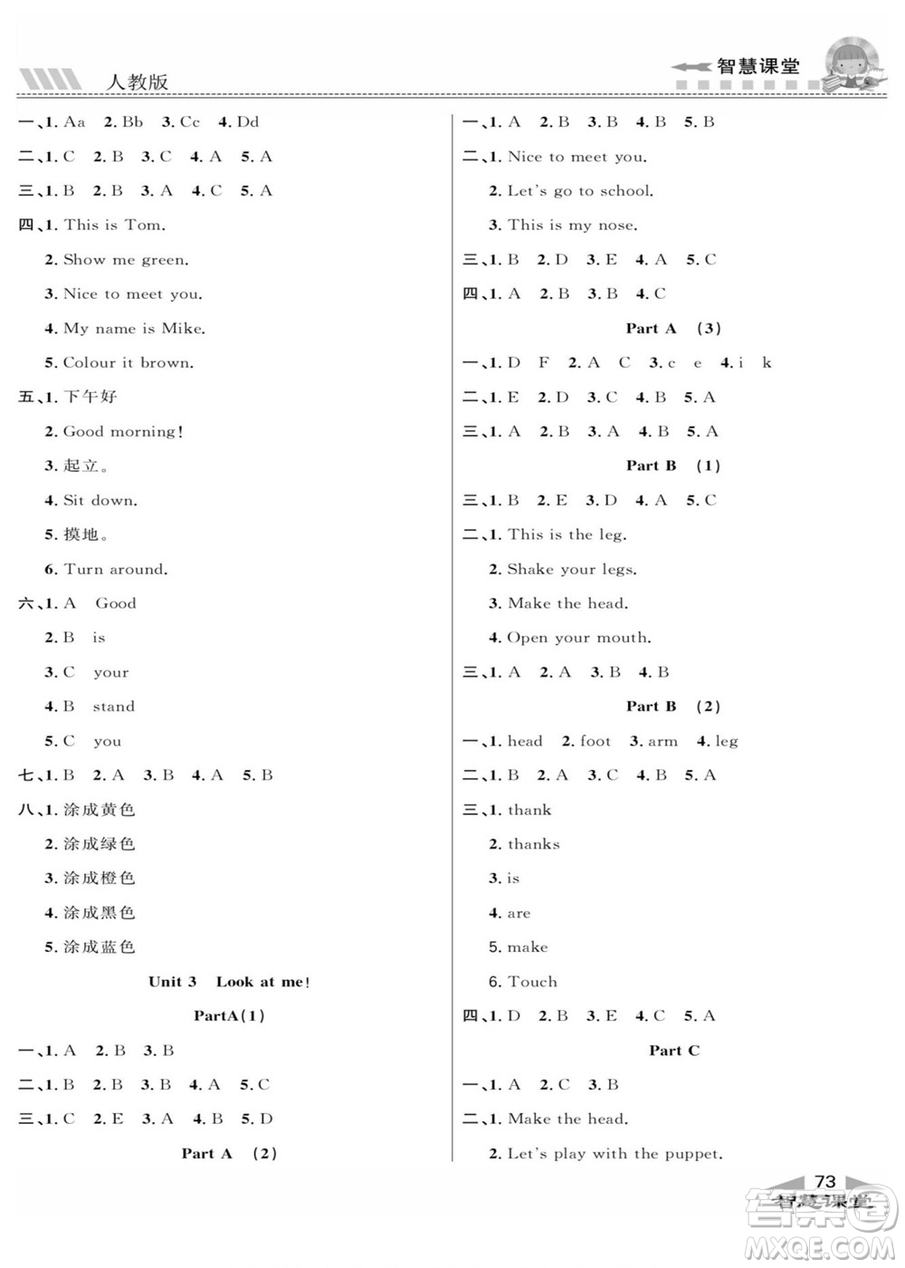 云南科技出版社2022秋智慧課堂同步講練測英語三年級上冊RJ人教版答案