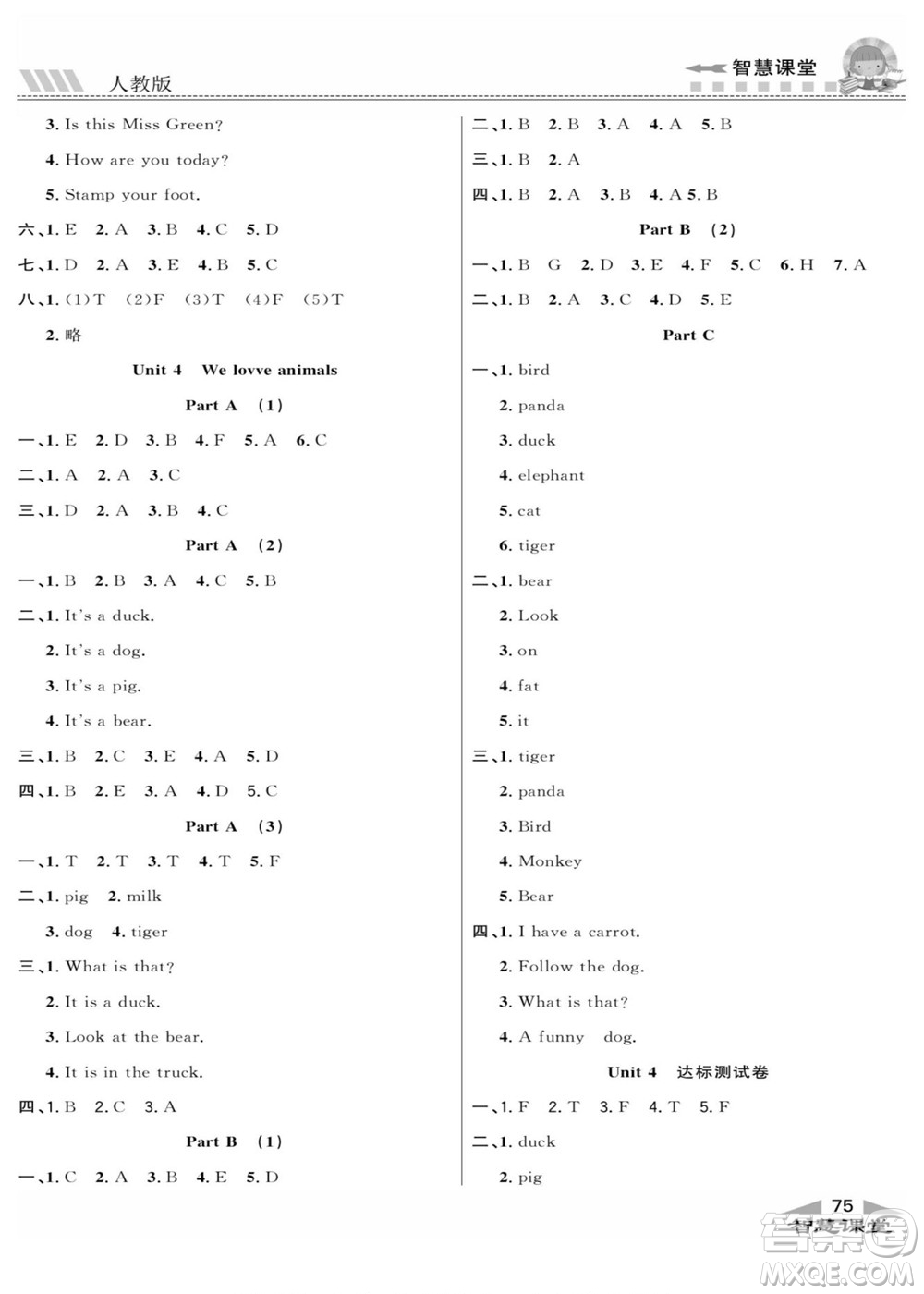 云南科技出版社2022秋智慧課堂同步講練測英語三年級上冊RJ人教版答案