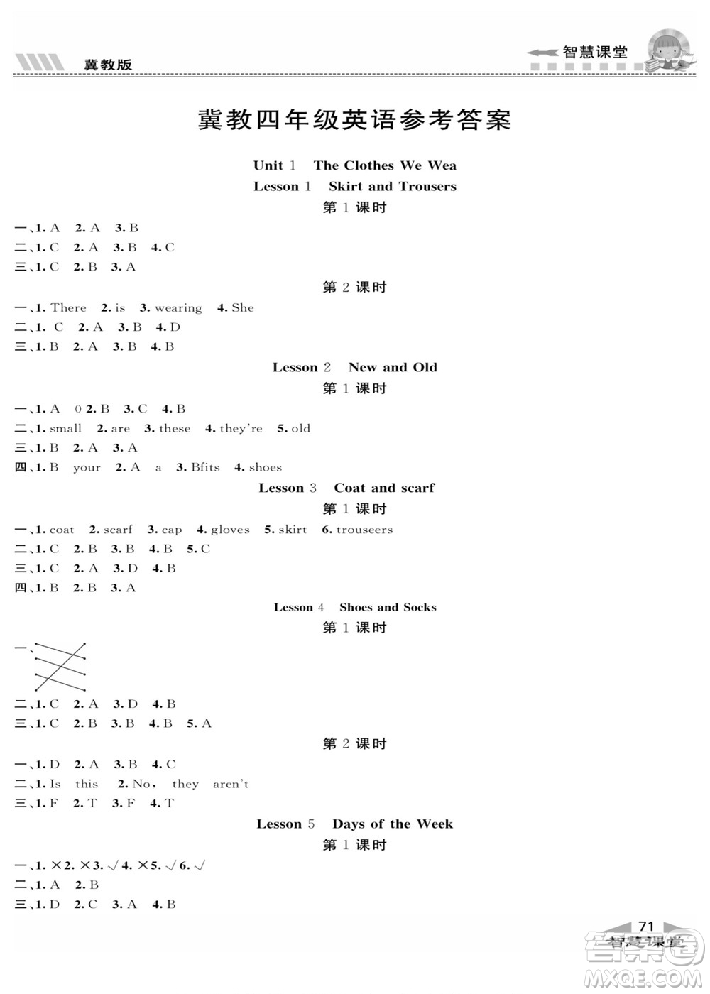 云南科技出版社2022秋智慧課堂同步講練測(cè)英語(yǔ)四年級(jí)上冊(cè)JJ冀教版答案