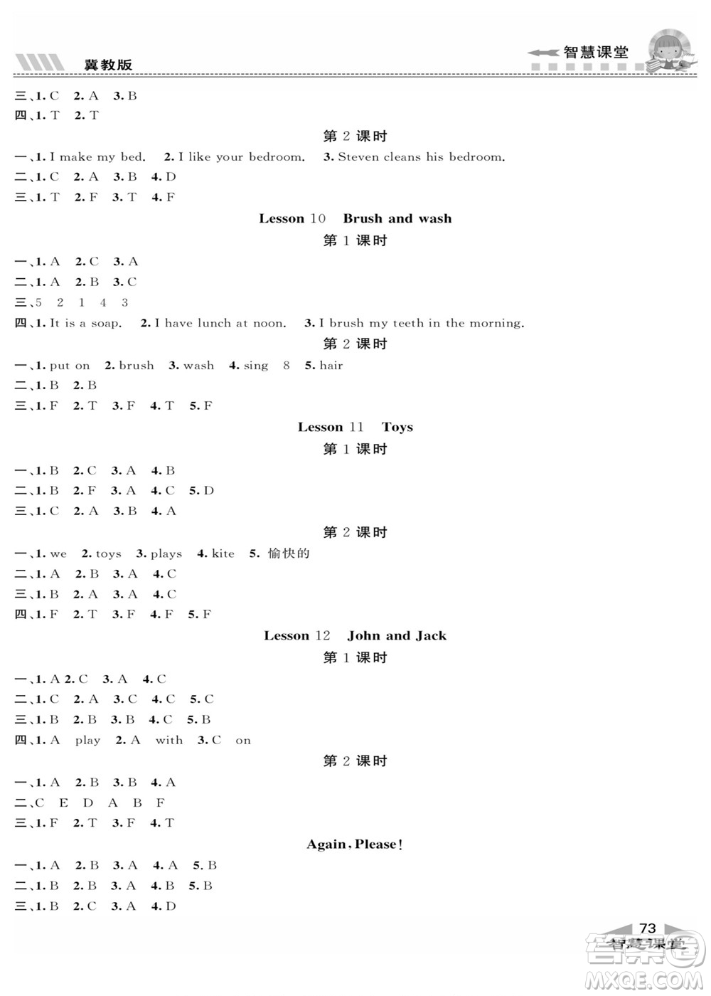 云南科技出版社2022秋智慧課堂同步講練測(cè)英語(yǔ)四年級(jí)上冊(cè)JJ冀教版答案