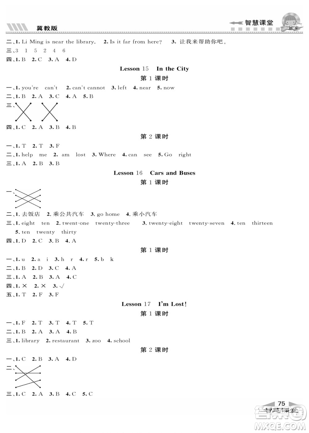 云南科技出版社2022秋智慧課堂同步講練測(cè)英語(yǔ)四年級(jí)上冊(cè)JJ冀教版答案