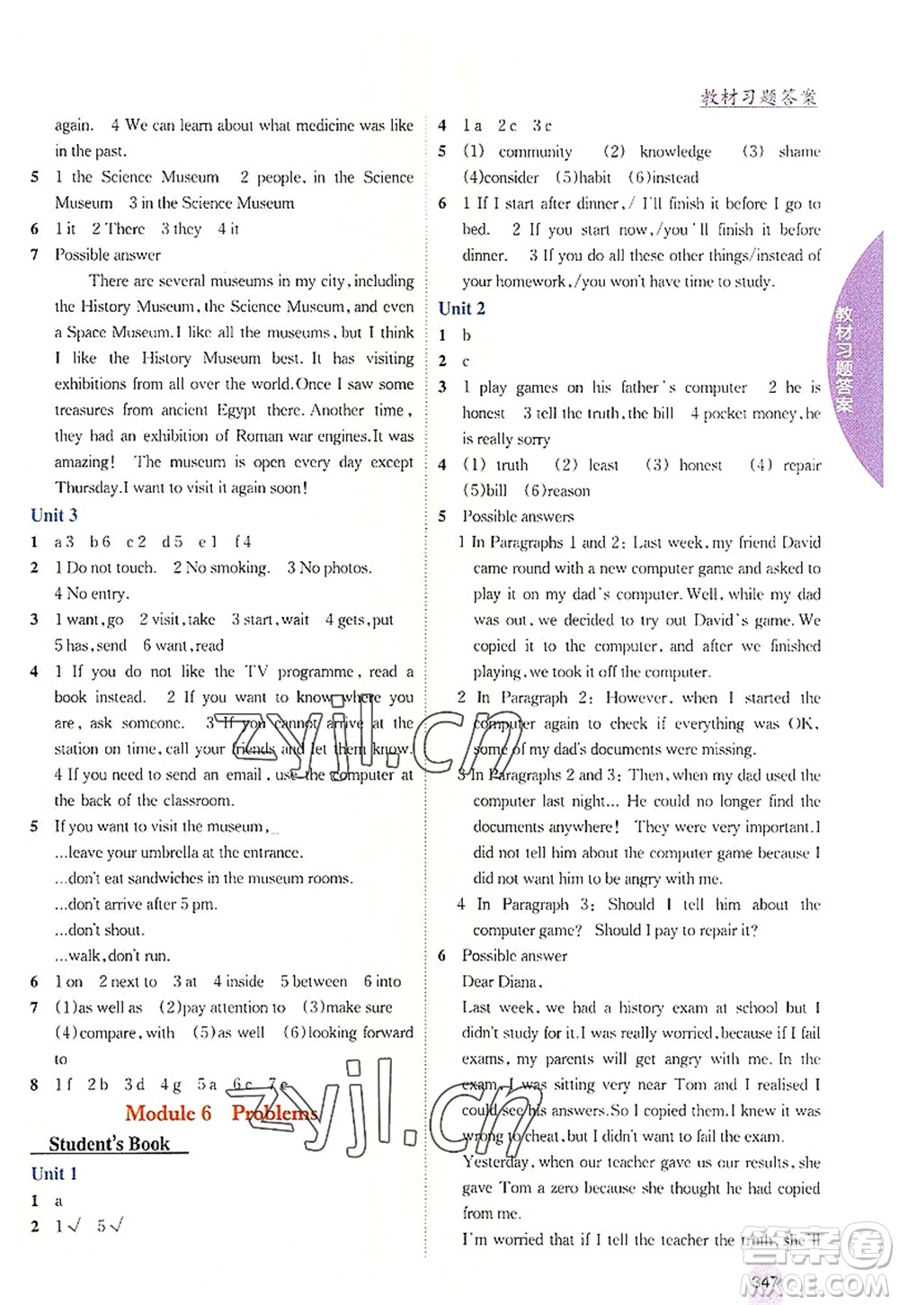 吉林人民出版社2022尖子生學(xué)案九年級(jí)英語上冊(cè)外研版答案