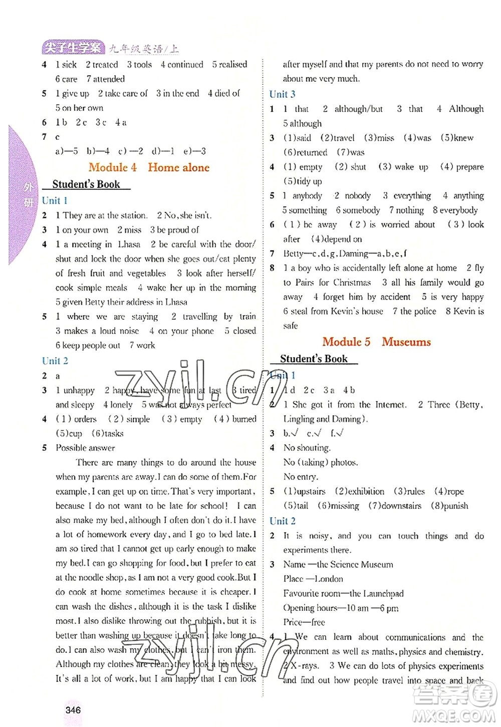 吉林人民出版社2022尖子生學(xué)案九年級(jí)英語上冊(cè)外研版答案