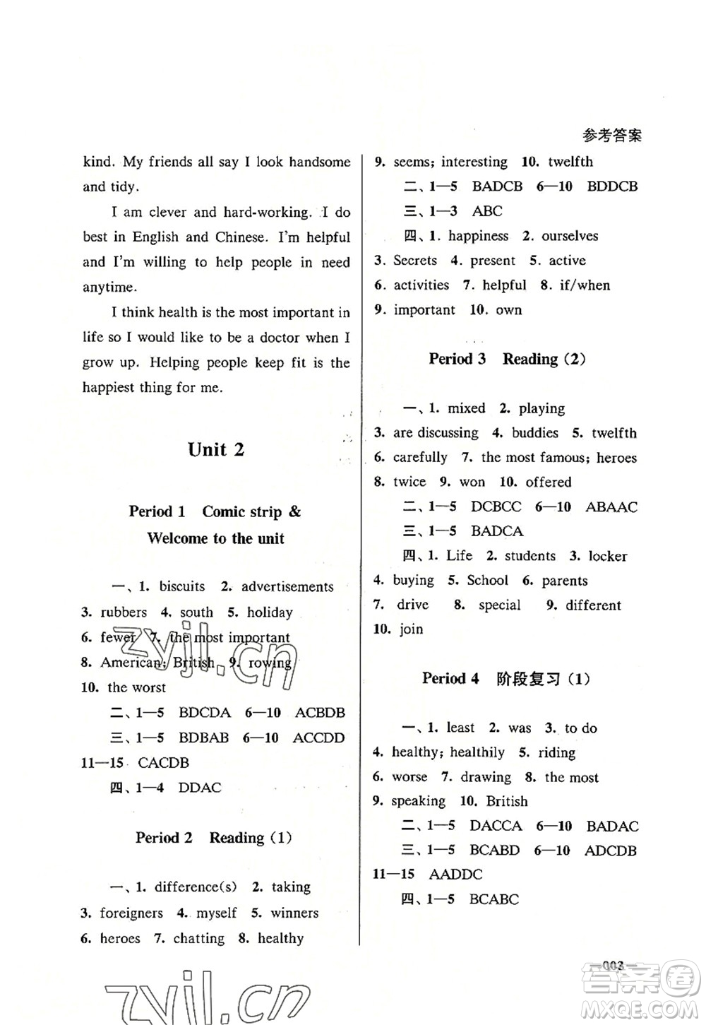 江蘇鳳凰美術(shù)出版社2022課堂追蹤八年級(jí)英語(yǔ)上冊(cè)譯林版答案