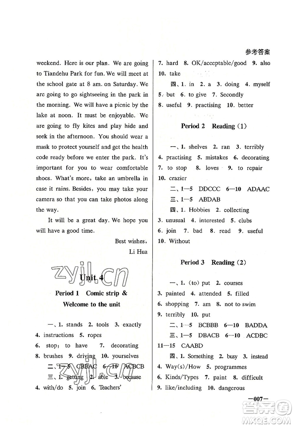 江蘇鳳凰美術(shù)出版社2022課堂追蹤八年級(jí)英語(yǔ)上冊(cè)譯林版答案