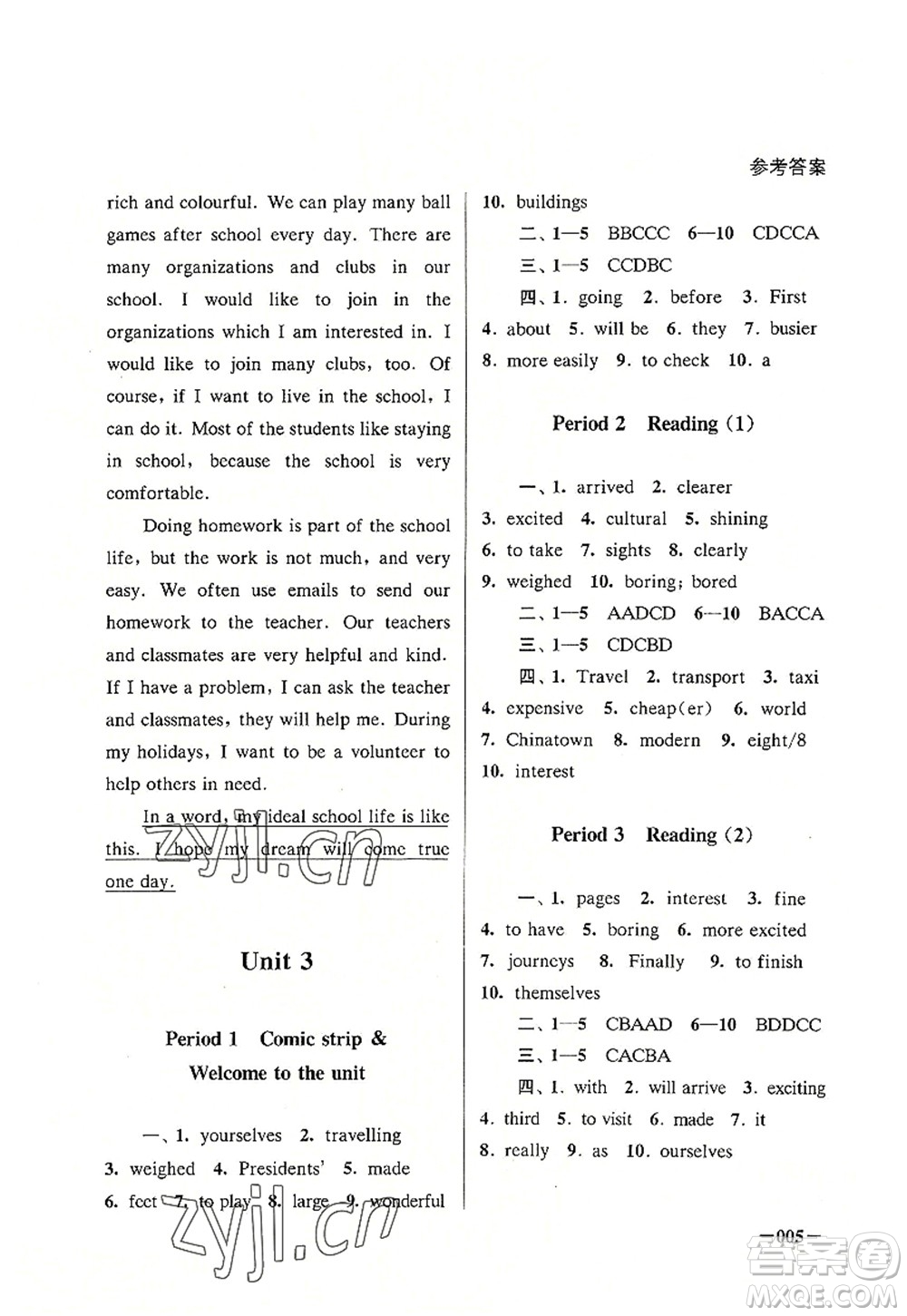 江蘇鳳凰美術(shù)出版社2022課堂追蹤八年級(jí)英語(yǔ)上冊(cè)譯林版答案