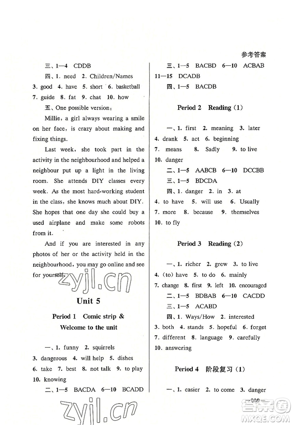 江蘇鳳凰美術(shù)出版社2022課堂追蹤八年級(jí)英語(yǔ)上冊(cè)譯林版答案