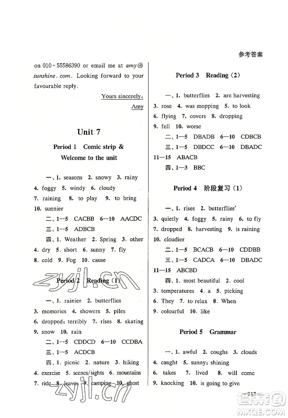 江蘇鳳凰美術(shù)出版社2022課堂追蹤八年級(jí)英語(yǔ)上冊(cè)譯林版答案