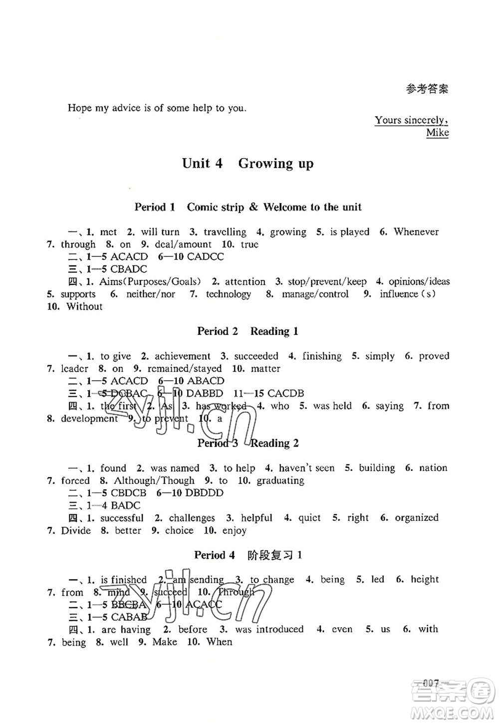 江蘇鳳凰美術出版社2022課堂追蹤九年級英語上冊譯林版答案