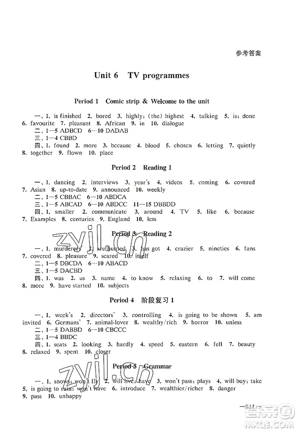 江蘇鳳凰美術出版社2022課堂追蹤九年級英語上冊譯林版答案