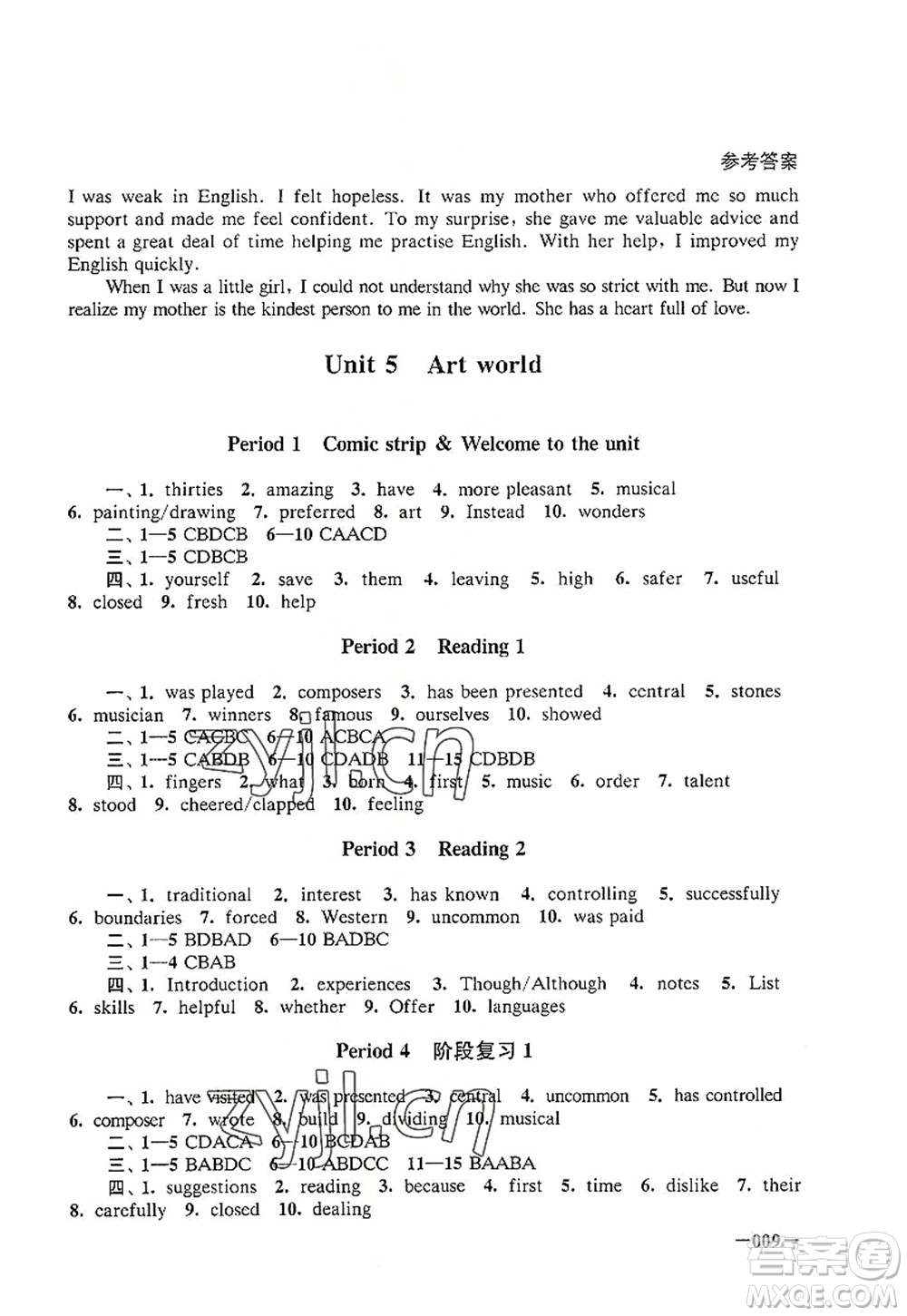 江蘇鳳凰美術出版社2022課堂追蹤九年級英語上冊譯林版答案