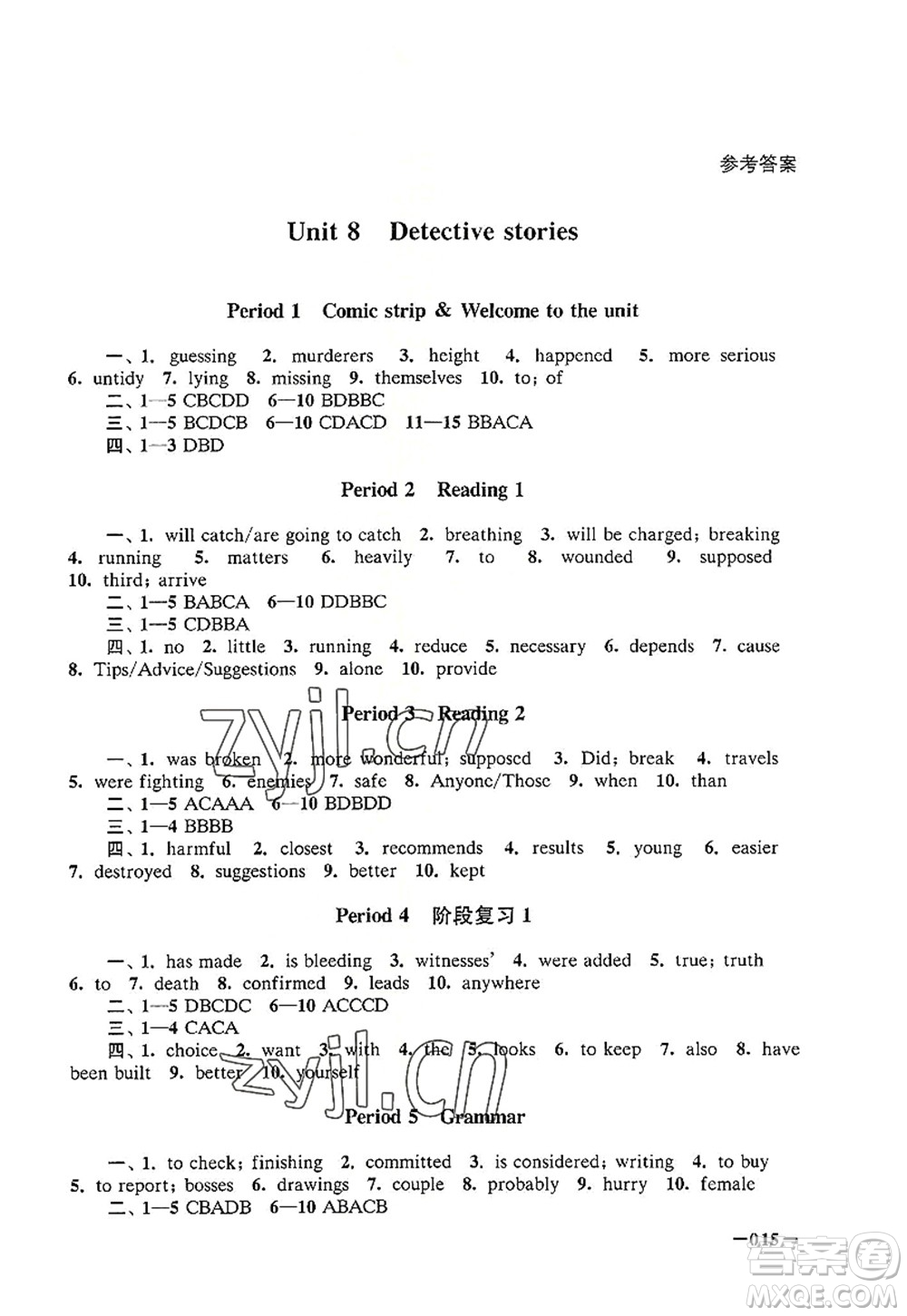 江蘇鳳凰美術出版社2022課堂追蹤九年級英語上冊譯林版答案