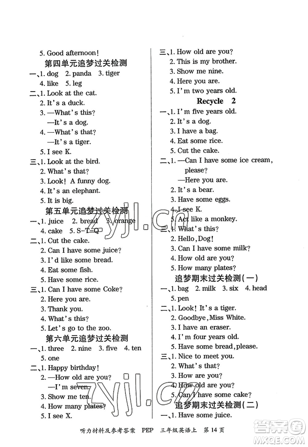 天津科學(xué)技術(shù)出版社2022追夢(mèng)之旅大課堂三年級(jí)英語(yǔ)上冊(cè)PEP版河南專版答案