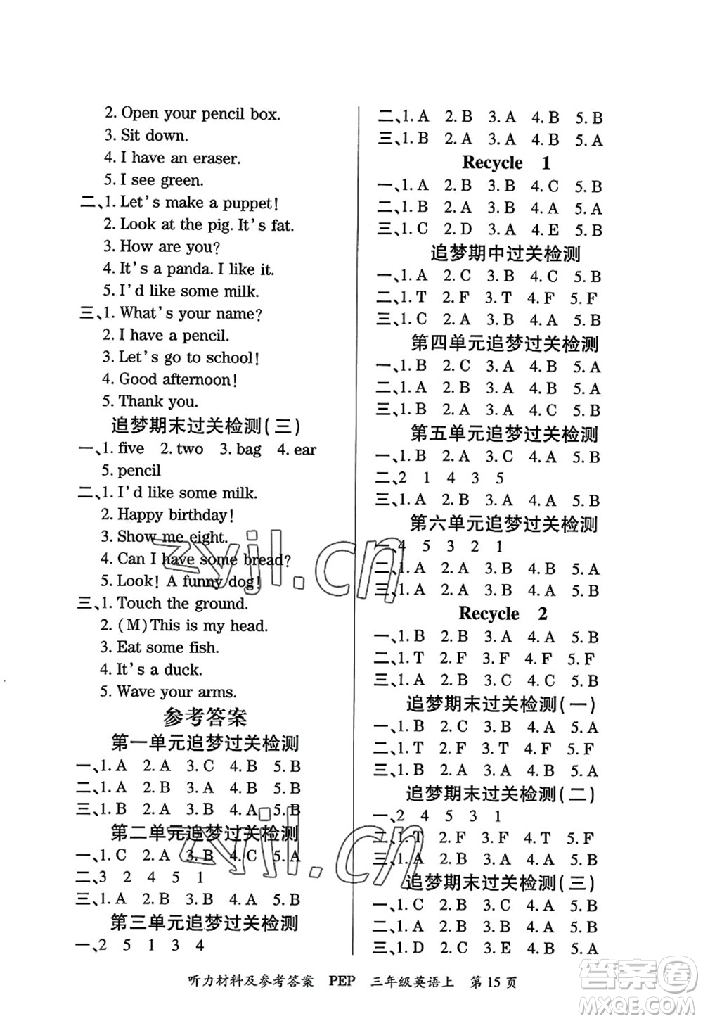 天津科學(xué)技術(shù)出版社2022追夢(mèng)之旅大課堂三年級(jí)英語(yǔ)上冊(cè)PEP版河南專版答案