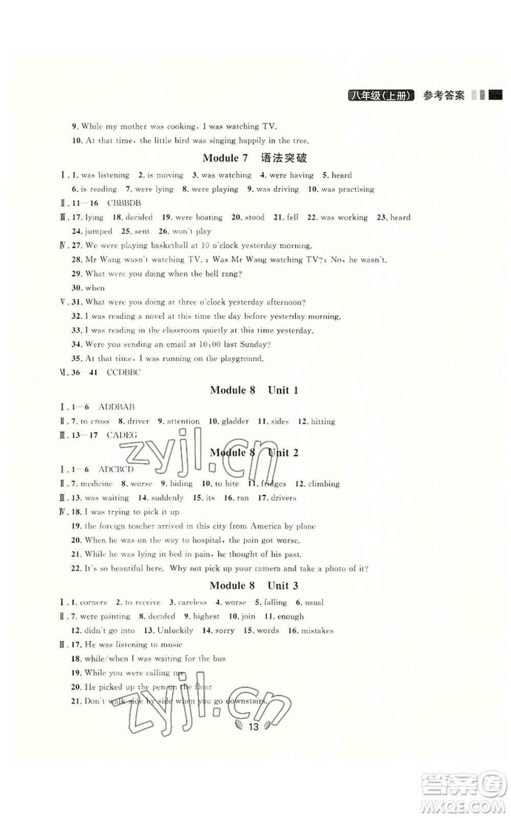 延邊大學(xué)出版社2022點(diǎn)石成金金牌奪冠八年級(jí)上冊(cè)英語(yǔ)外研版參考答案