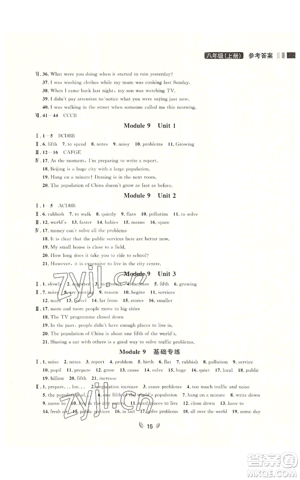 延邊大學(xué)出版社2022點(diǎn)石成金金牌奪冠八年級(jí)上冊(cè)英語(yǔ)外研版參考答案