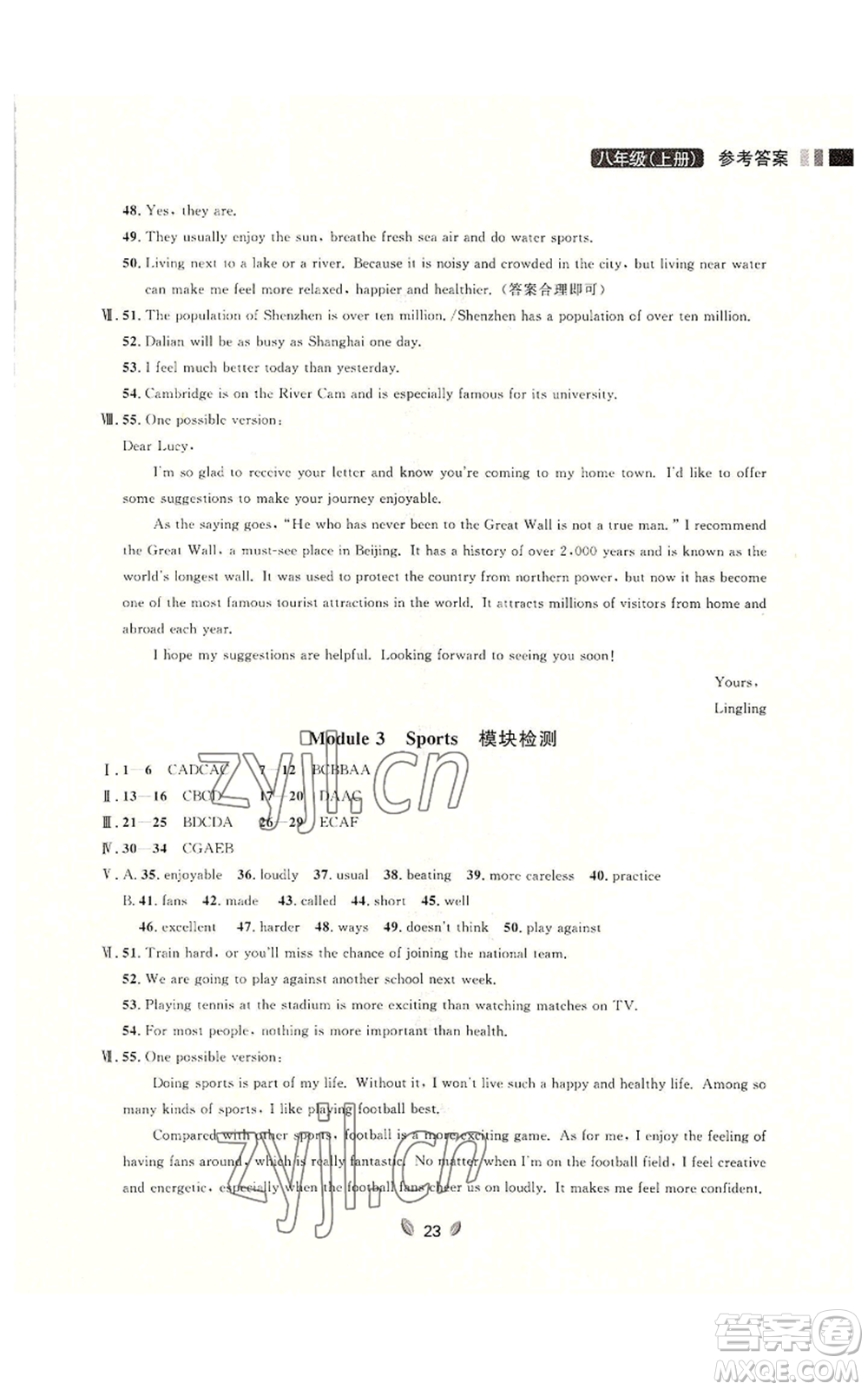 延邊大學(xué)出版社2022點(diǎn)石成金金牌奪冠八年級(jí)上冊(cè)英語(yǔ)外研版參考答案