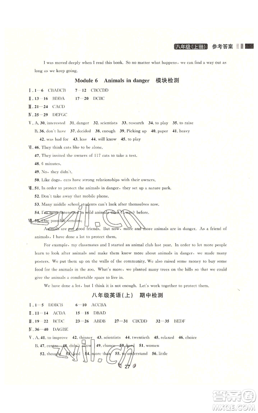 延邊大學(xué)出版社2022點(diǎn)石成金金牌奪冠八年級(jí)上冊(cè)英語(yǔ)外研版參考答案