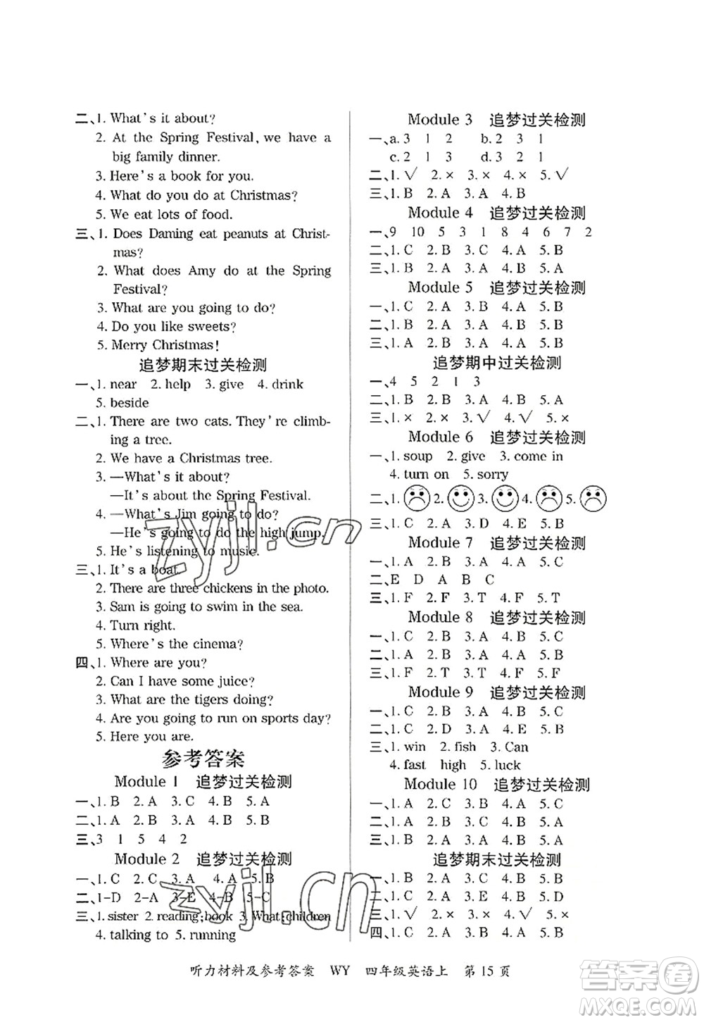 天津科學(xué)技術(shù)出版社2022追夢(mèng)之旅大課堂四年級(jí)英語(yǔ)上冊(cè)WY外研版河南專版答案