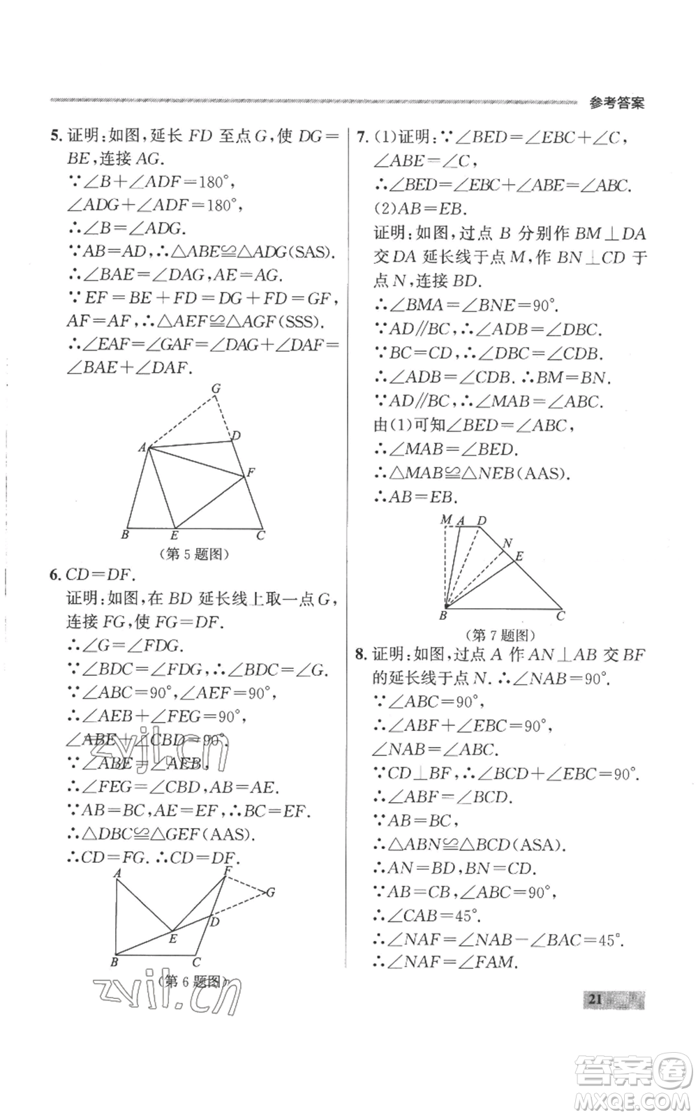 延邊大學(xué)出版社2022秋季點石成金金牌每課通八年級上冊數(shù)學(xué)人教版參考答案