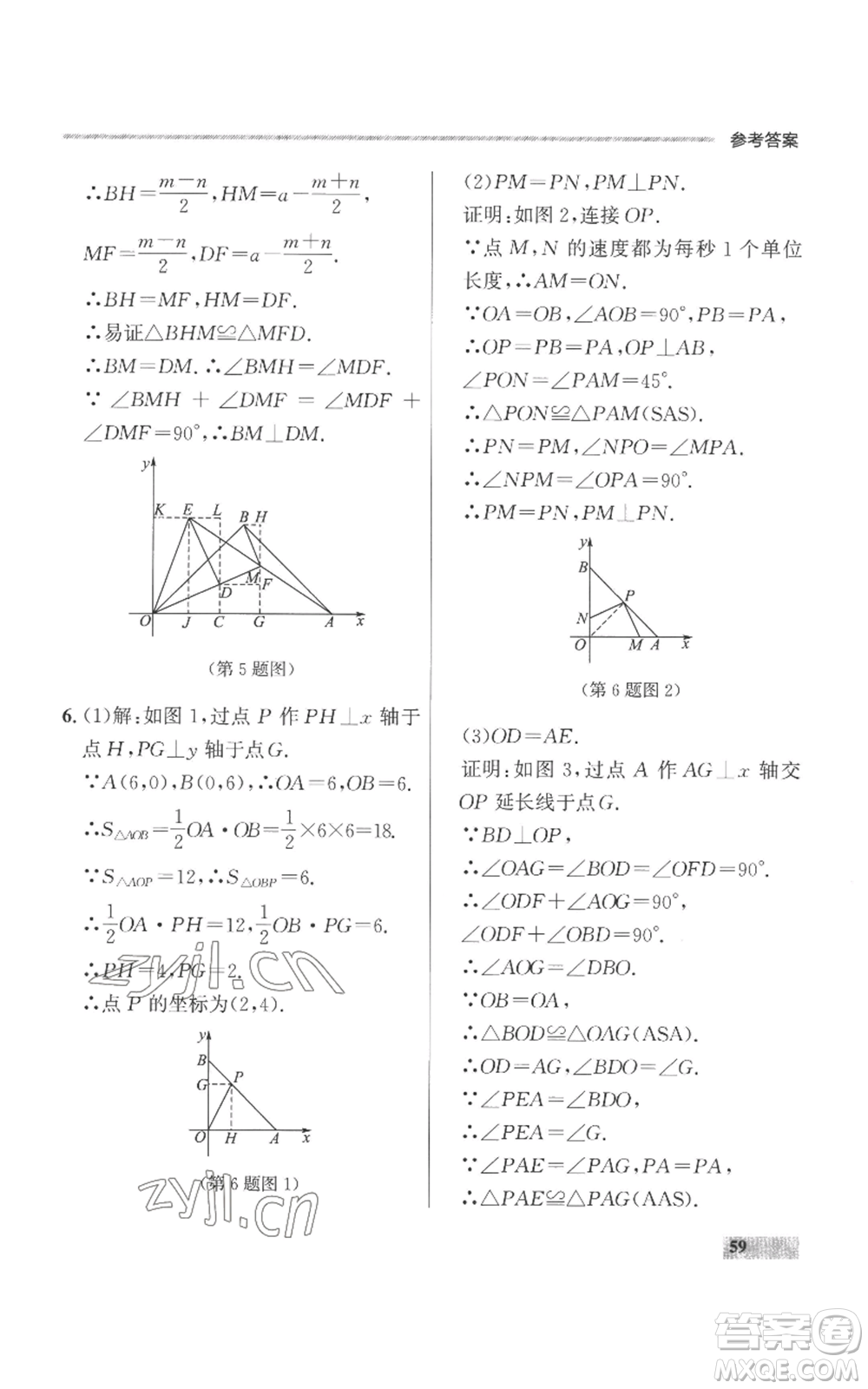 延邊大學(xué)出版社2022秋季點石成金金牌每課通八年級上冊數(shù)學(xué)人教版參考答案