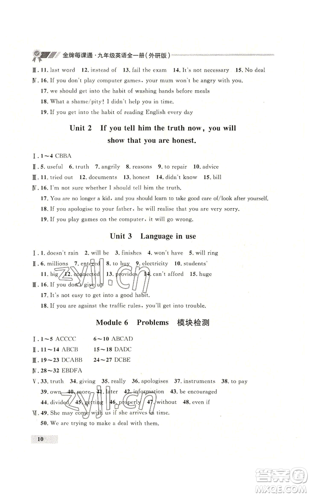 延邊大學出版社2022秋季點石成金金牌每課通九年級英語外研版大連專版參考答案