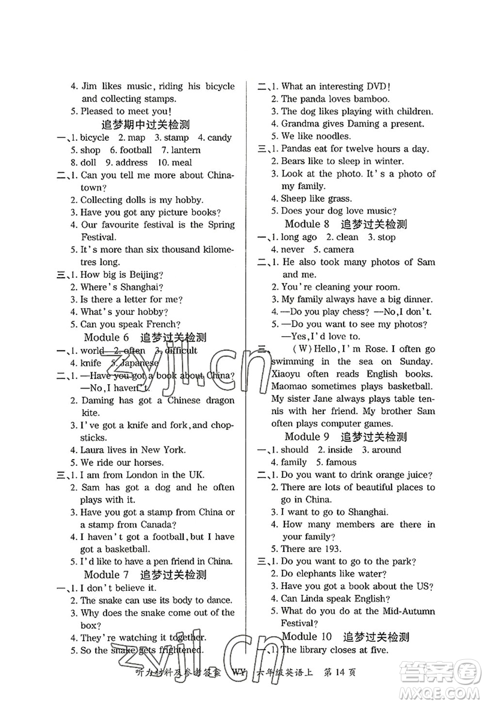 天津科學技術出版社2022追夢之旅大課堂六年級英語上冊WY外研版河南專版答案