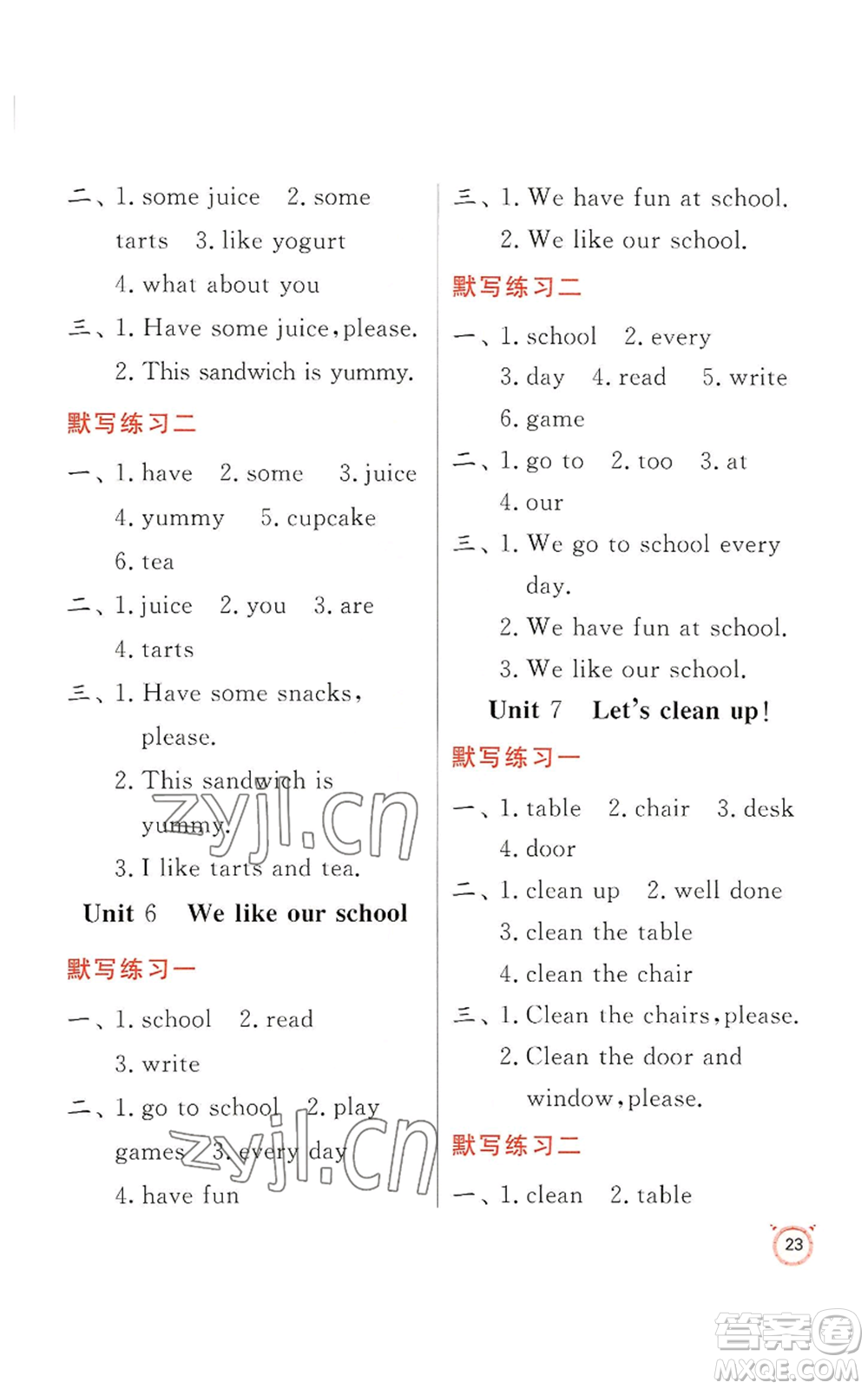 江蘇人民出版社2022秋季實(shí)驗(yàn)班提優(yōu)訓(xùn)練二年級(jí)上冊(cè)英語(yǔ)譯林版參考答案