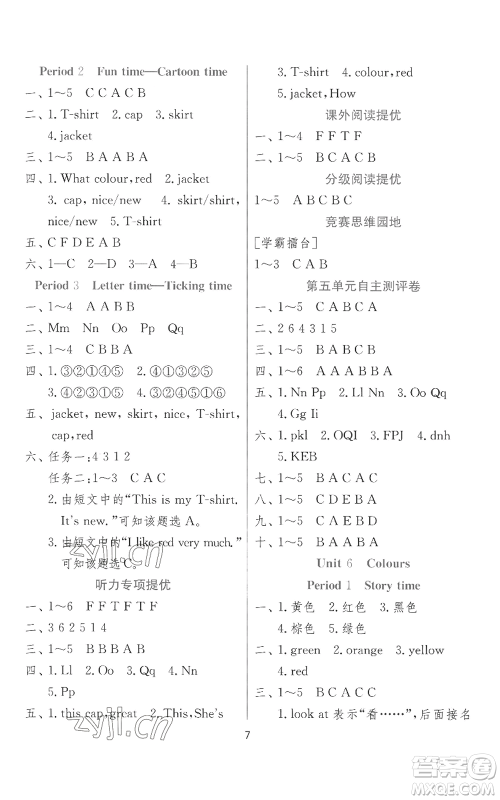 江蘇人民出版社2022秋季實(shí)驗(yàn)班提優(yōu)訓(xùn)練三年級(jí)上冊(cè)英語譯林版參考答案