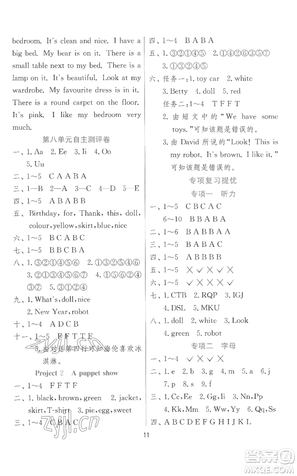 江蘇人民出版社2022秋季實(shí)驗(yàn)班提優(yōu)訓(xùn)練三年級(jí)上冊(cè)英語譯林版參考答案