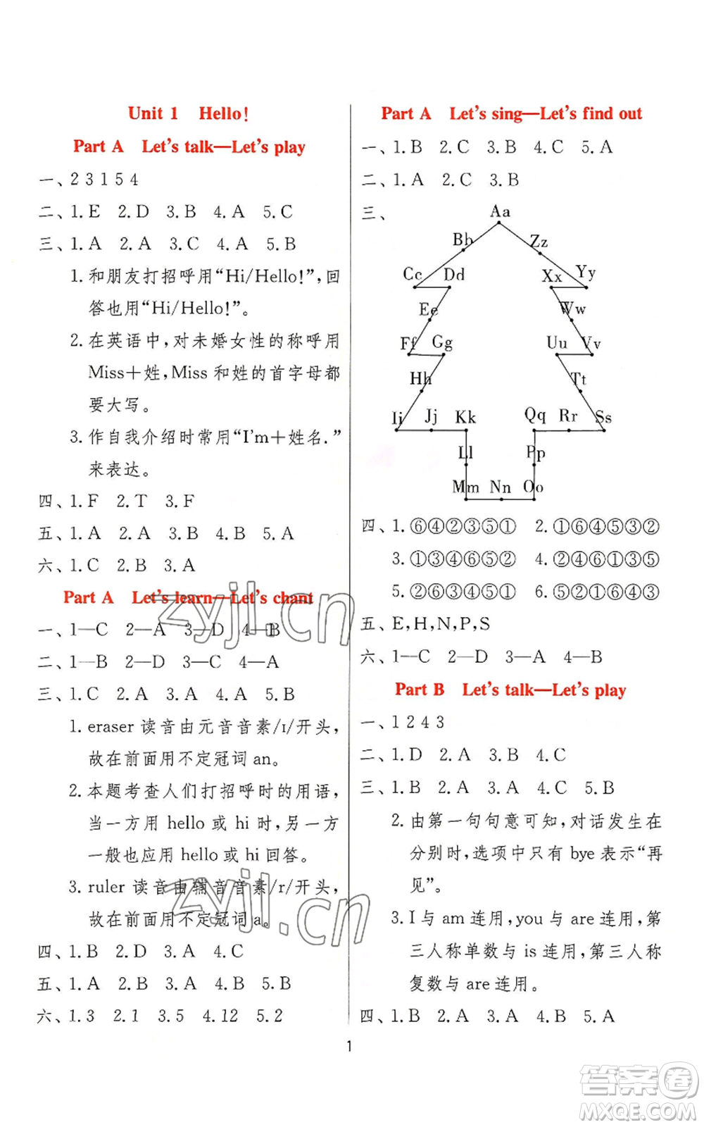 江蘇人民出版社2022秋季實(shí)驗(yàn)班提優(yōu)訓(xùn)練三年級(jí)上冊(cè)英語人教版參考答案