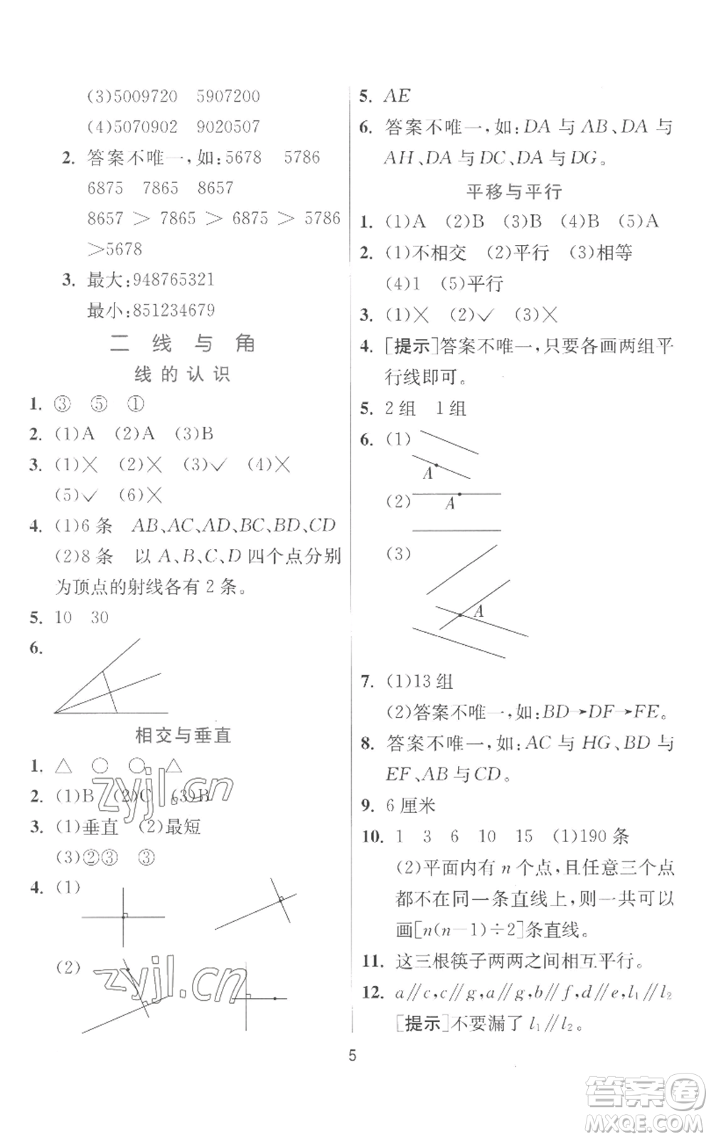 江蘇人民出版社2022秋季實驗班提優(yōu)訓練四年級上冊數(shù)學北師大版參考答案