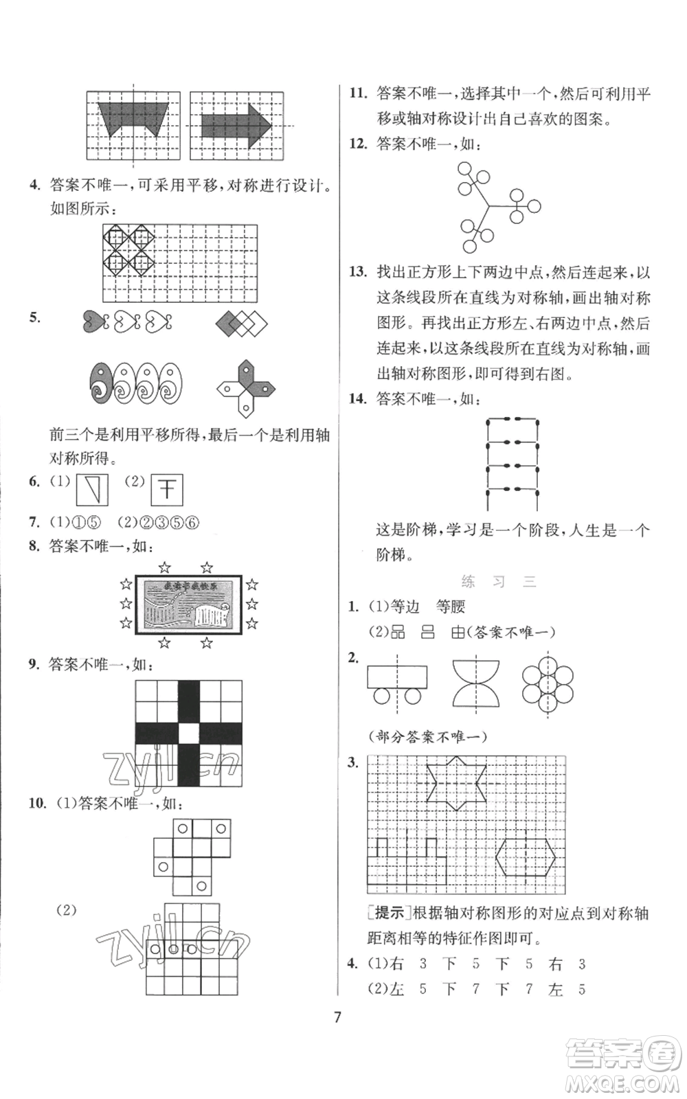 江蘇人民出版社2022秋季實(shí)驗(yàn)班提優(yōu)訓(xùn)練五年級(jí)上冊(cè)數(shù)學(xué)北師大版參考答案