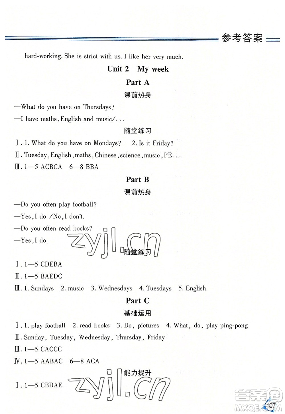 黑龍江教育出版社2022資源與評價五年級英語上冊人教版答案