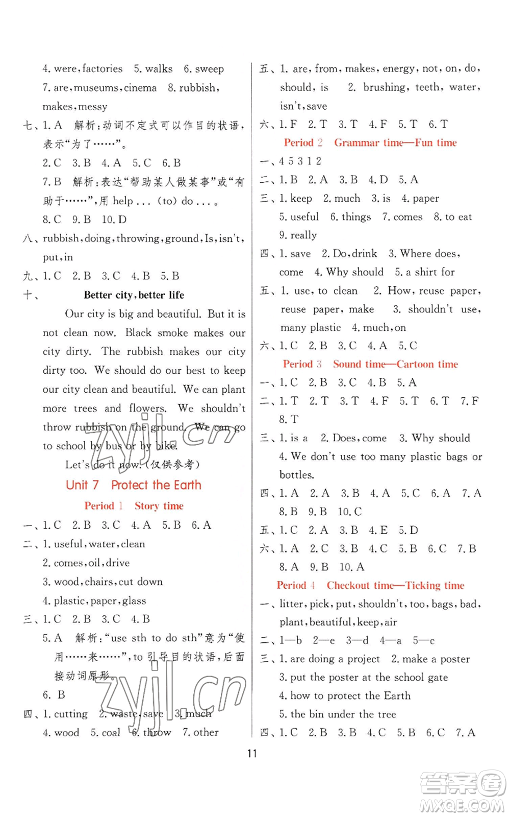 江蘇人民出版社2022秋季實驗班提優(yōu)訓(xùn)練六年級上冊英語譯林版參考答案