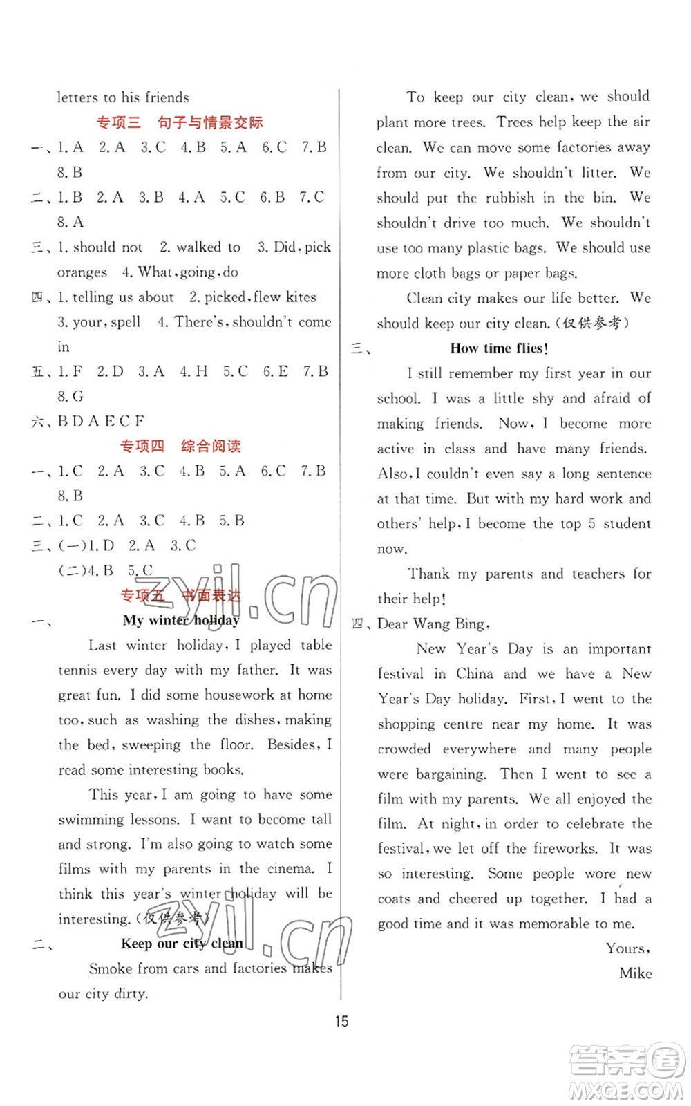 江蘇人民出版社2022秋季實驗班提優(yōu)訓(xùn)練六年級上冊英語譯林版參考答案