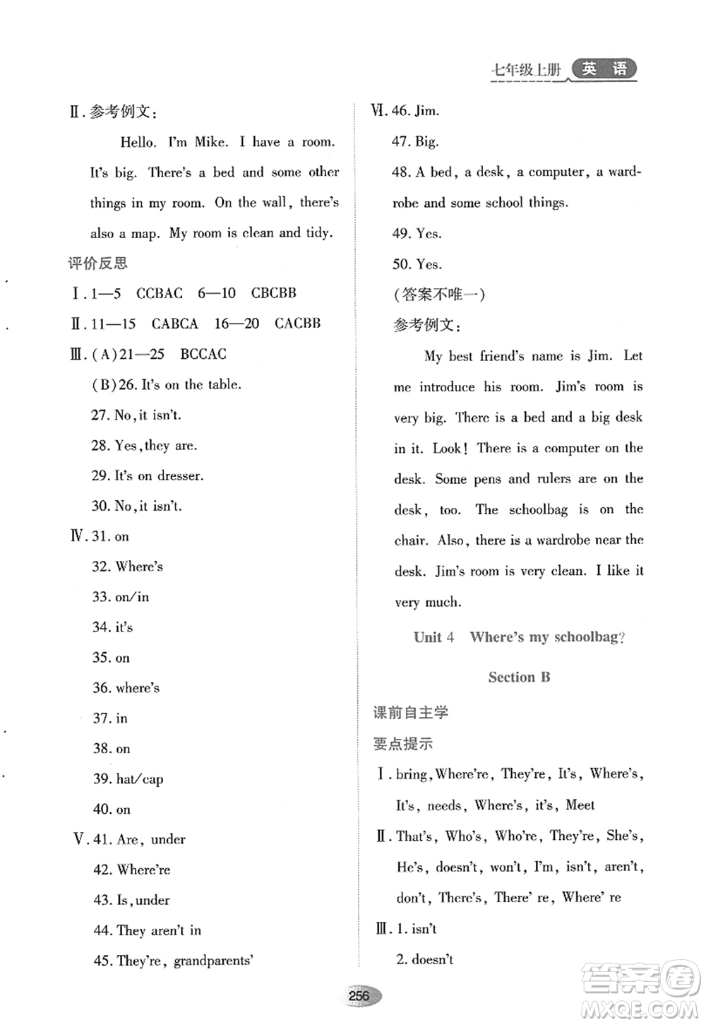 黑龍江教育出版社2022資源與評價七年級英語上冊人教版答案