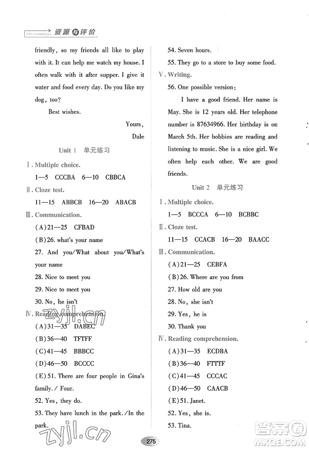 黑龍江教育出版社2022資源與評價七年級英語上冊人教版答案