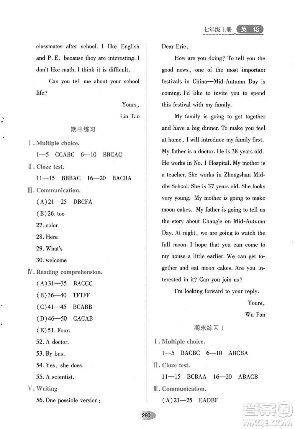 黑龍江教育出版社2022資源與評價七年級英語上冊人教版答案