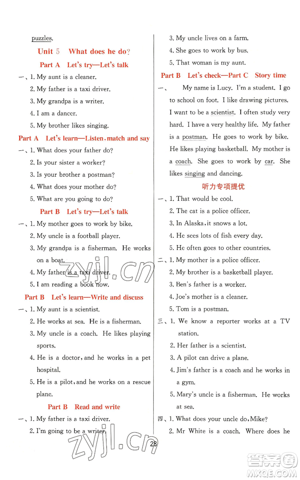 江蘇人民出版社2022秋季實驗班提優(yōu)訓練六年級上冊英語人教版參考答案